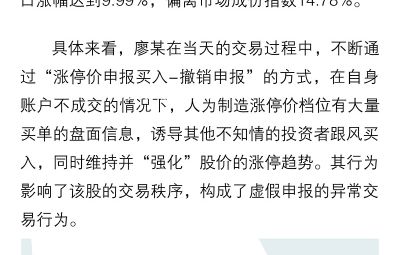 以案說法 | 投資者權益保護監(jiān)管案例解讀
