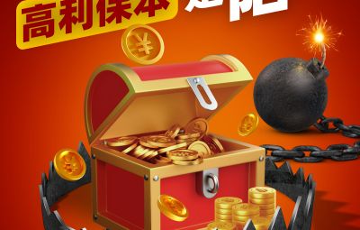 遠(yuǎn)離非法金融活動，守好錢袋子，護好幸福家